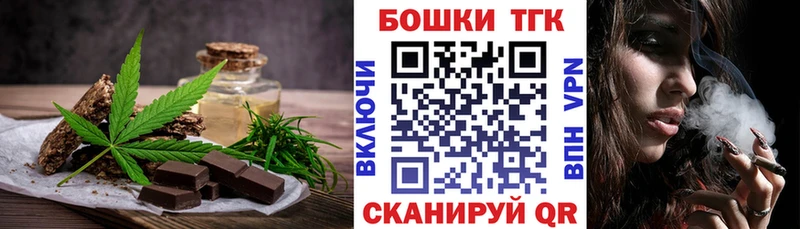Еда ТГК марихуана закладка Омск