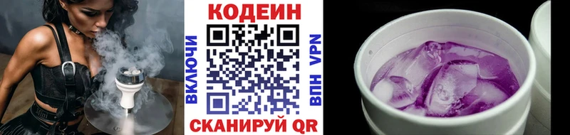что такое наркотик Омск ОМГ ОМГ онион Codein напиток Lean (лин)