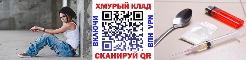 ГЕРОИН хмурый  кракен сайт  Омск 