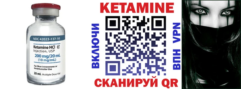 КЕТАМИН VHQ Омск